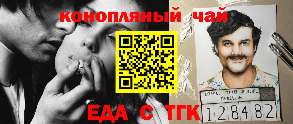 Cannafood марихуана  Вход с VPN  Усть-Илимск 