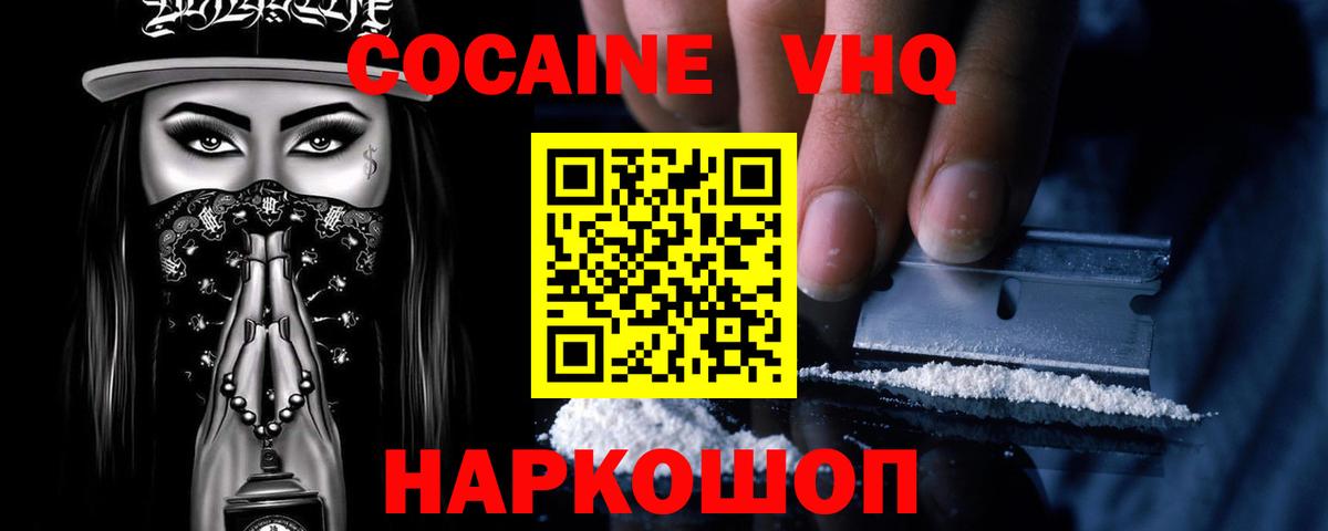 Усть-Илимск  Cocaine 98%  Кокаин 97%  Вход с VPN 
