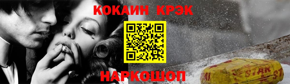 Кокаин Колумбийский Усть-Илимск