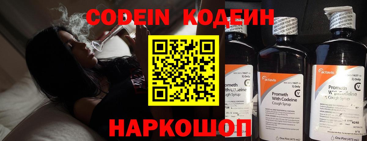 дарнет шоп  Кодеиновый сироп Lean напиток Lean (лин)  Кодеиновый сироп Lean напиток Lean (лин)  Вход с VPN  Усть-Илимск 
