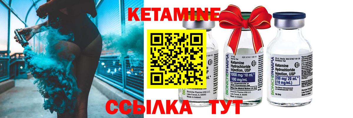 МЕГА зеркало  Кетамин VHQ  Вход с VPN  Усть-Илимск 
