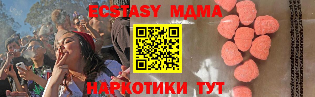 МДМА Molly  MDMA  Усть-Илимск  MDMA кристаллы  Вход с VPN 