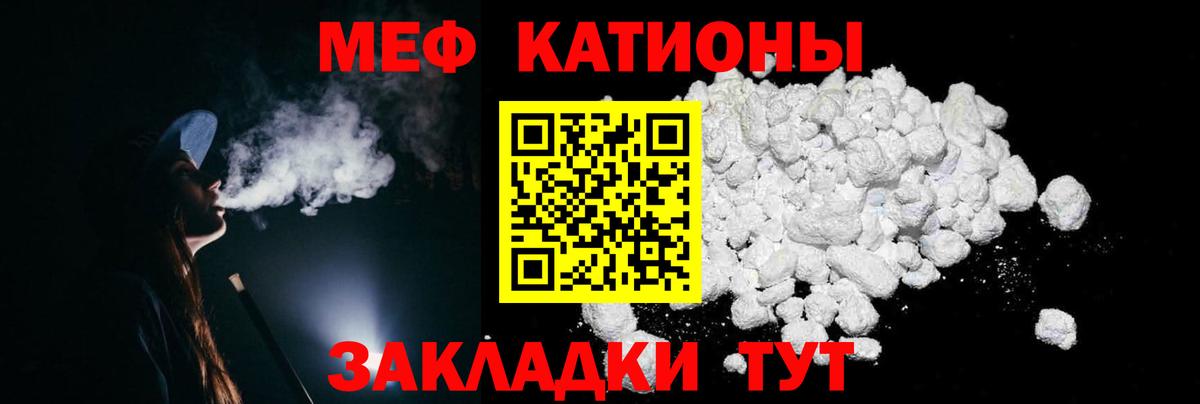 МЕФ  Вход с VPN  Усть-Илимск  МЕФ mephedrone  Мефедрон мяу мяу 