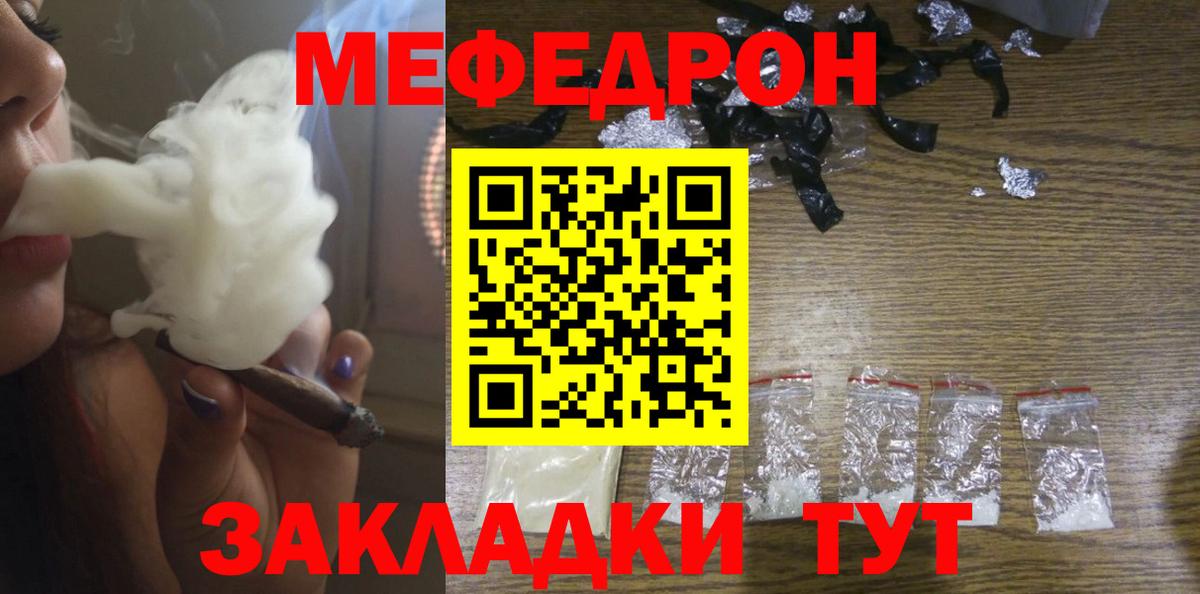 Мефедрон Усть-Илимск