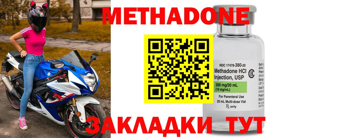 ссылка на мегу ONION  Вход с VPN  Усть-Илимск  МЕТАДОН VHQ 