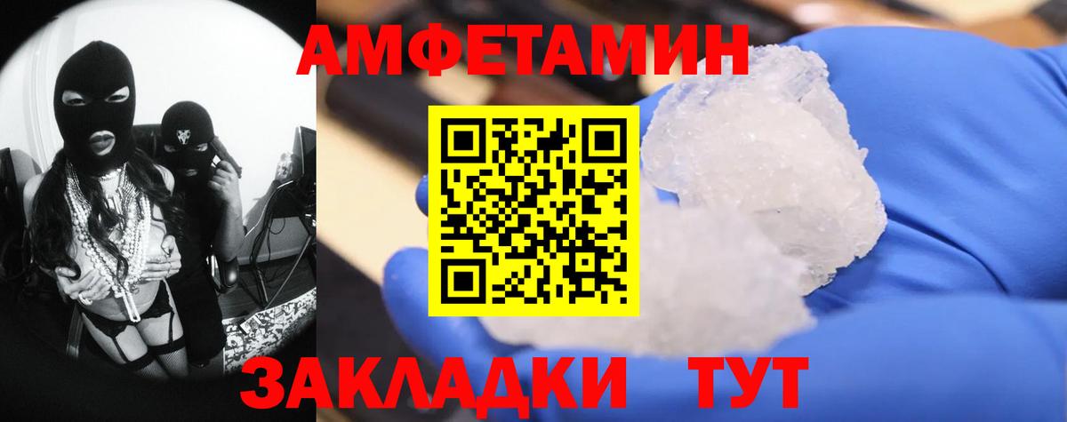 Первитин кристалл  Вход с VPN  Усть-Илимск 