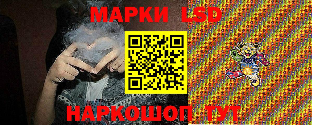 Наркотические марки 1500мкг Усть-Илимск