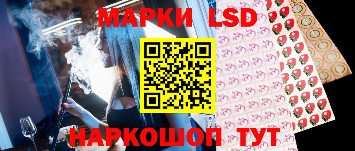 Усть-Илимск  Марки NBOMe 1500мкг  Вход с VPN 