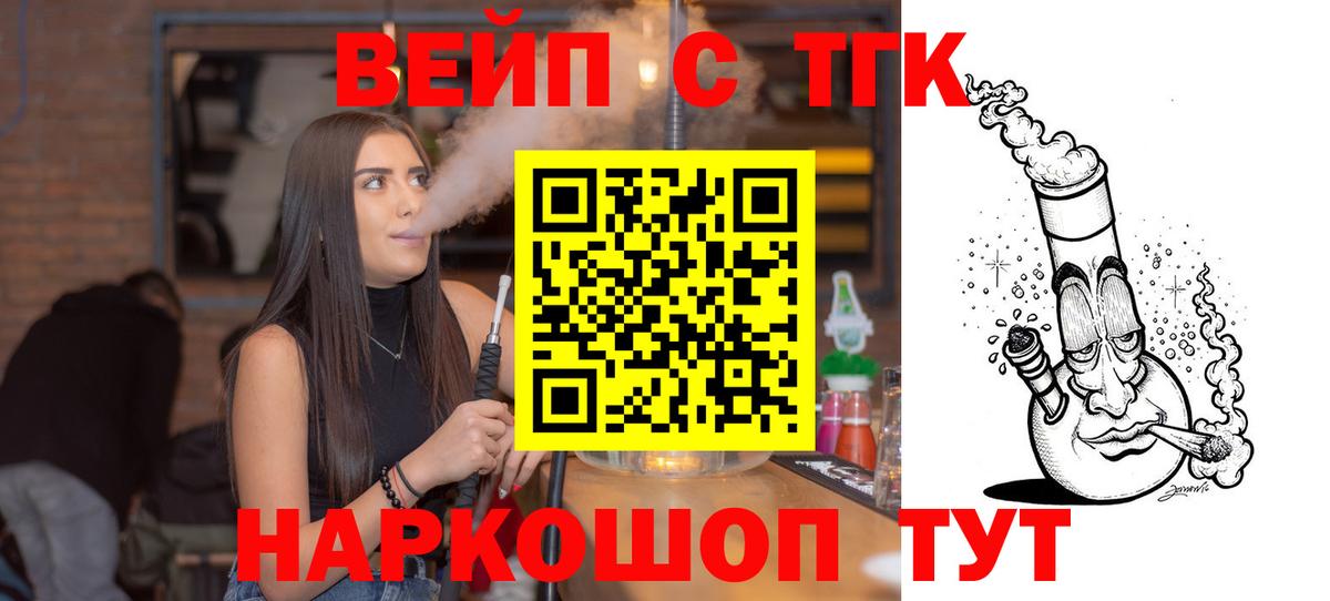 дарнет шоп  Вход с VPN  Дистиллят ТГК гашишное масло  Усть-Илимск  Дистиллят ТГК гашишное масло 