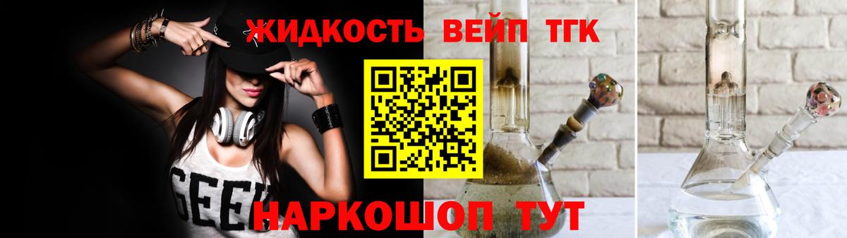 Дистиллят ТГК гашишное масло Усть-Илимск